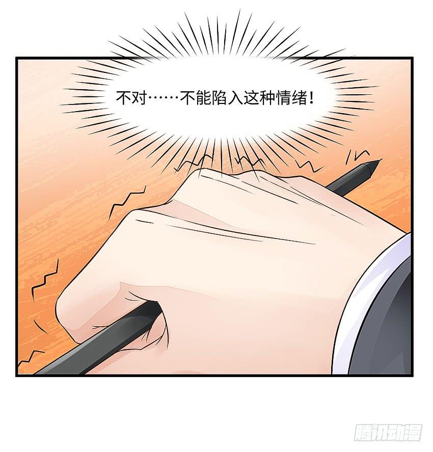 《单身少女单身狗》38·遛狗记得牵狗绳 第17页