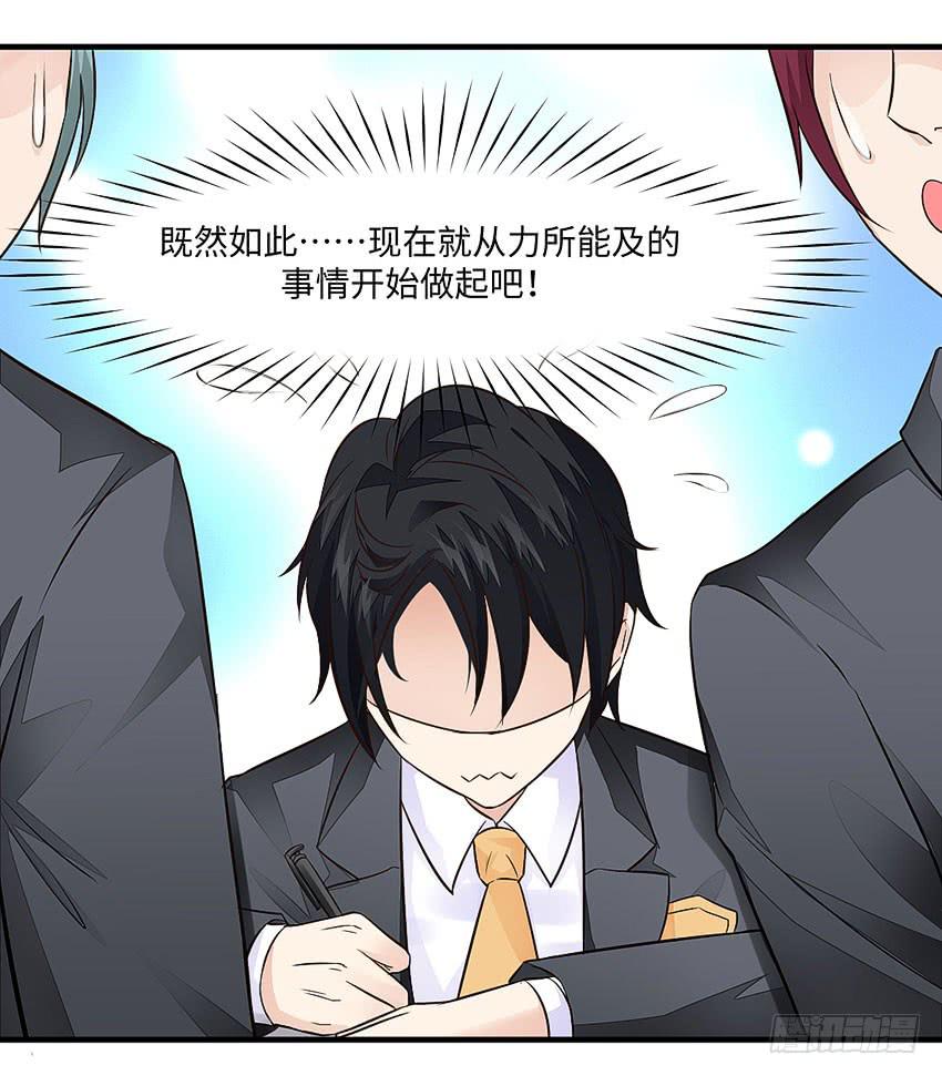《单身少女单身狗》38·遛狗记得牵狗绳 第20页