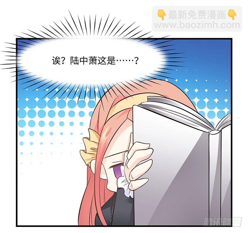 《单身少女单身狗》38·遛狗记得牵狗绳 第21页