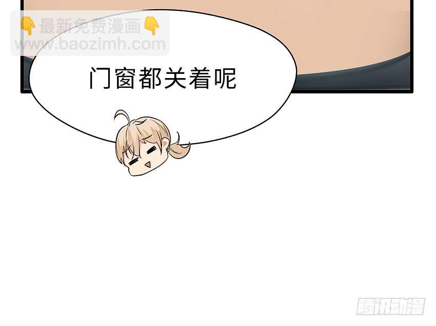 《单身少女单身狗》38·遛狗记得牵狗绳 第31页