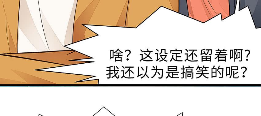 《单身少女单身狗》38·遛狗记得牵狗绳 第33页
