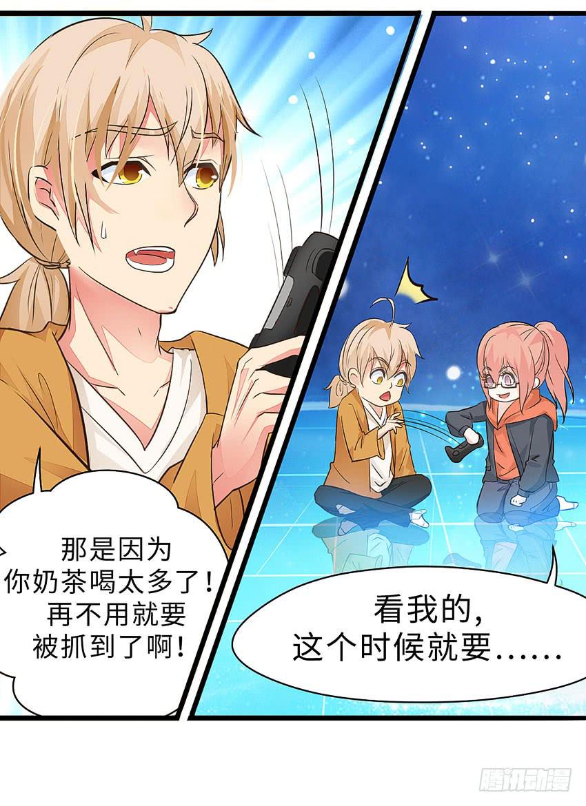 《单身少女单身狗》38·遛狗记得牵狗绳 第35页