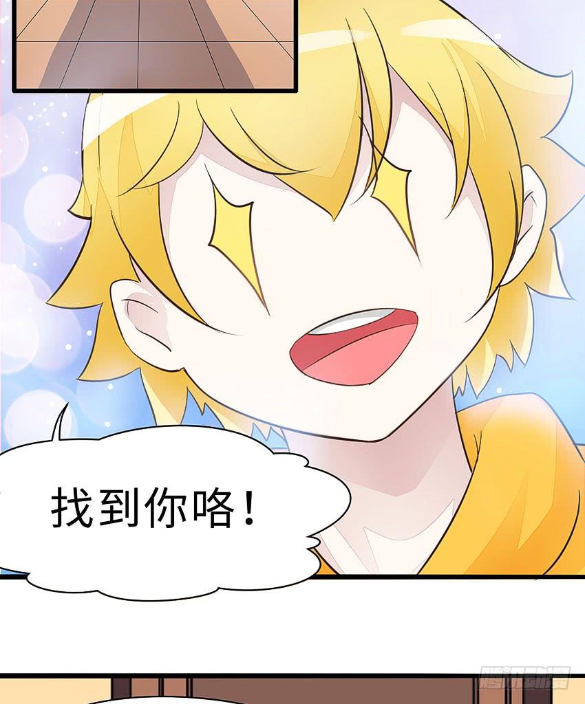 《单身少女单身狗》38·遛狗记得牵狗绳 第37页