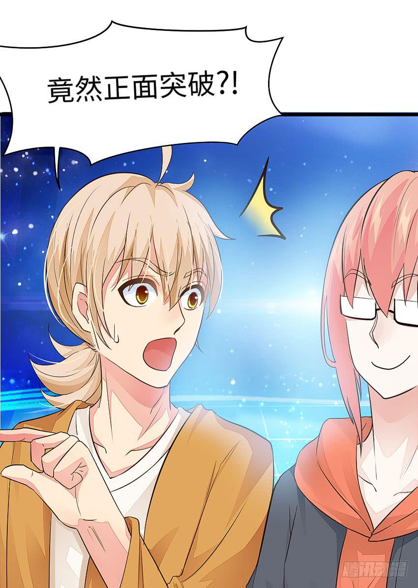 《单身少女单身狗》38·遛狗记得牵狗绳 第39页