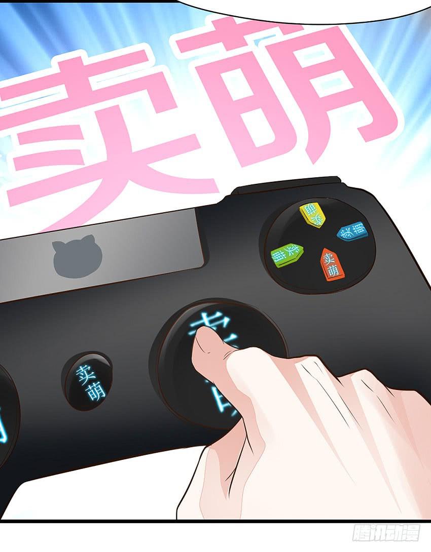 《单身少女单身狗》38·遛狗记得牵狗绳 第41页