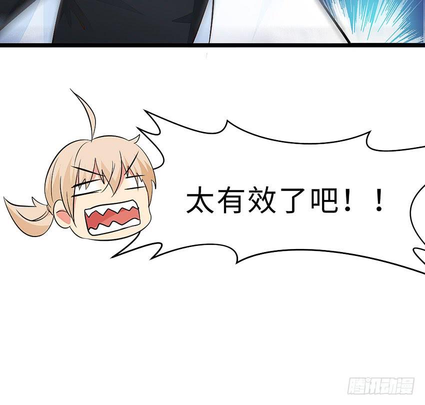 《单身少女单身狗》38·遛狗记得牵狗绳 第44页