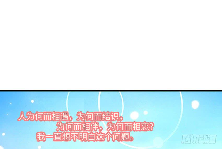 《单身少女单身狗》38·遛狗记得牵狗绳 第4页
