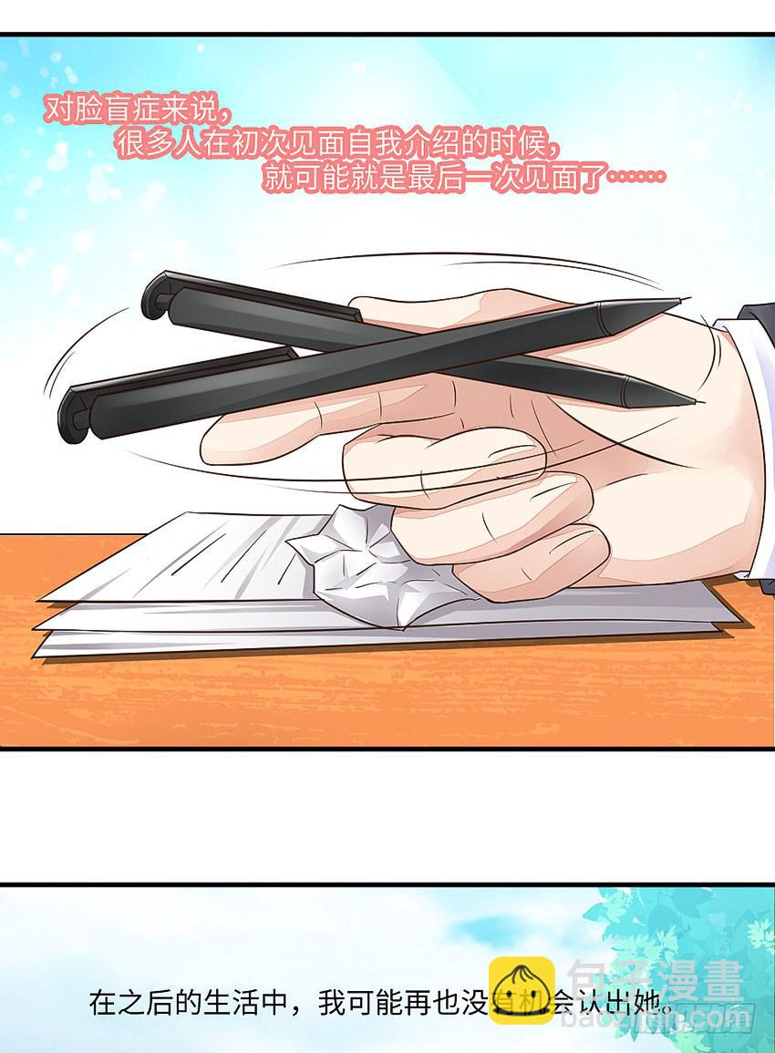 《单身少女单身狗》38·遛狗记得牵狗绳 第6页