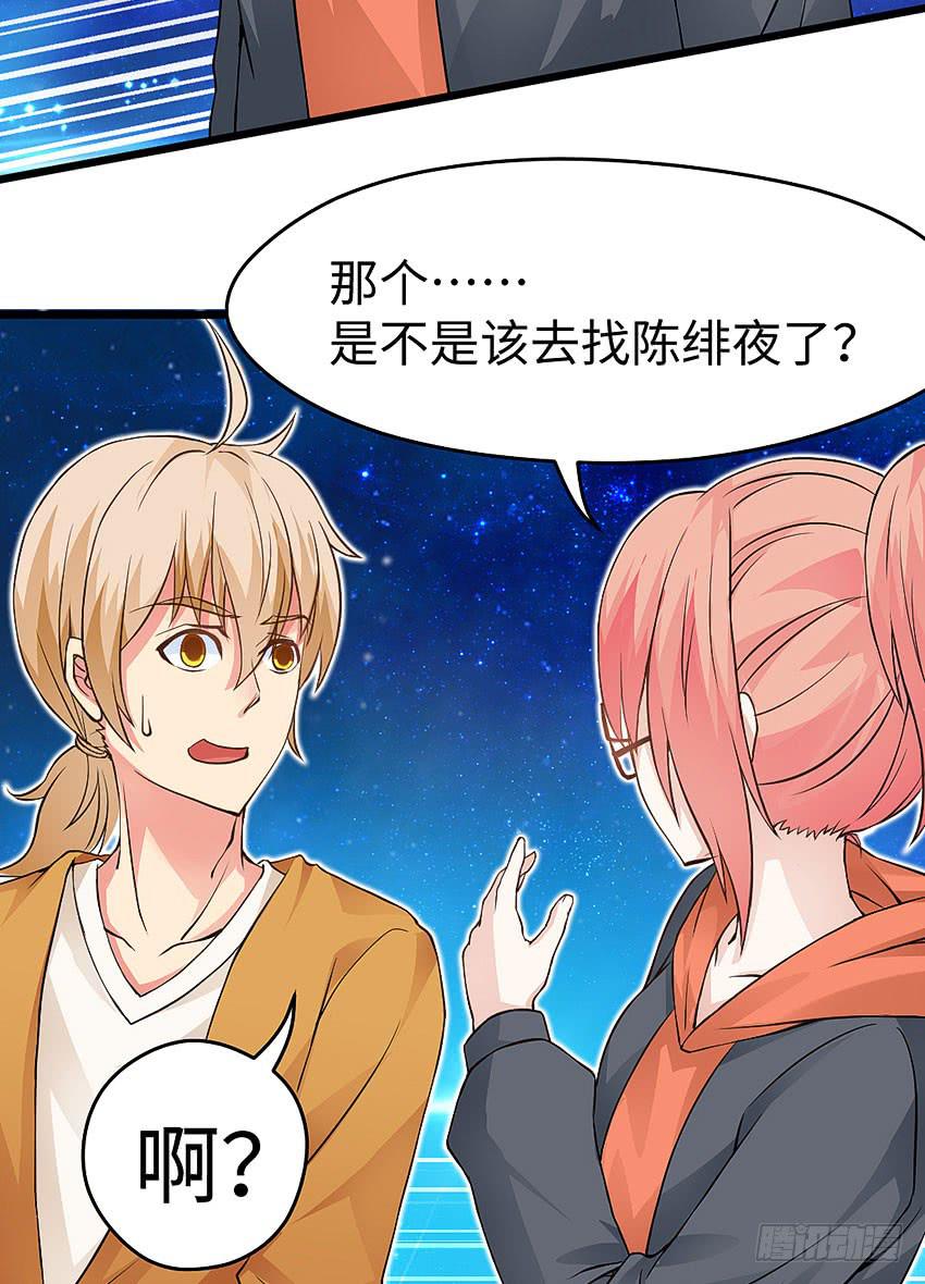 《单身少女单身狗》39·不要随便摸女孩子的头 第22页