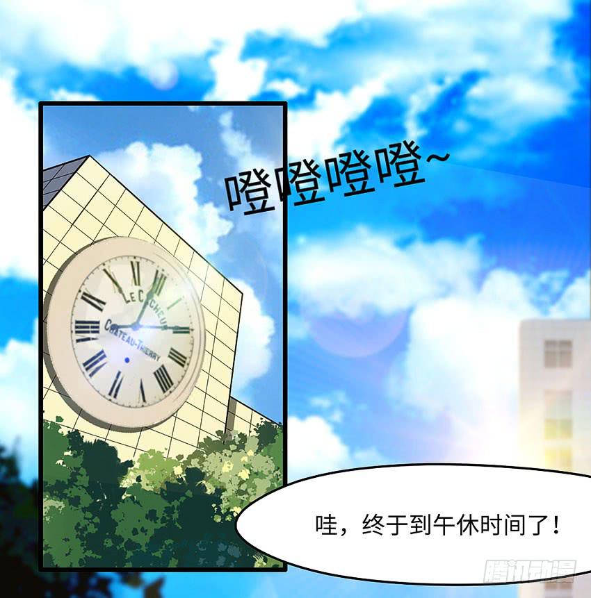 《单身少女单身狗》39·不要随便摸女孩子的头 第25页