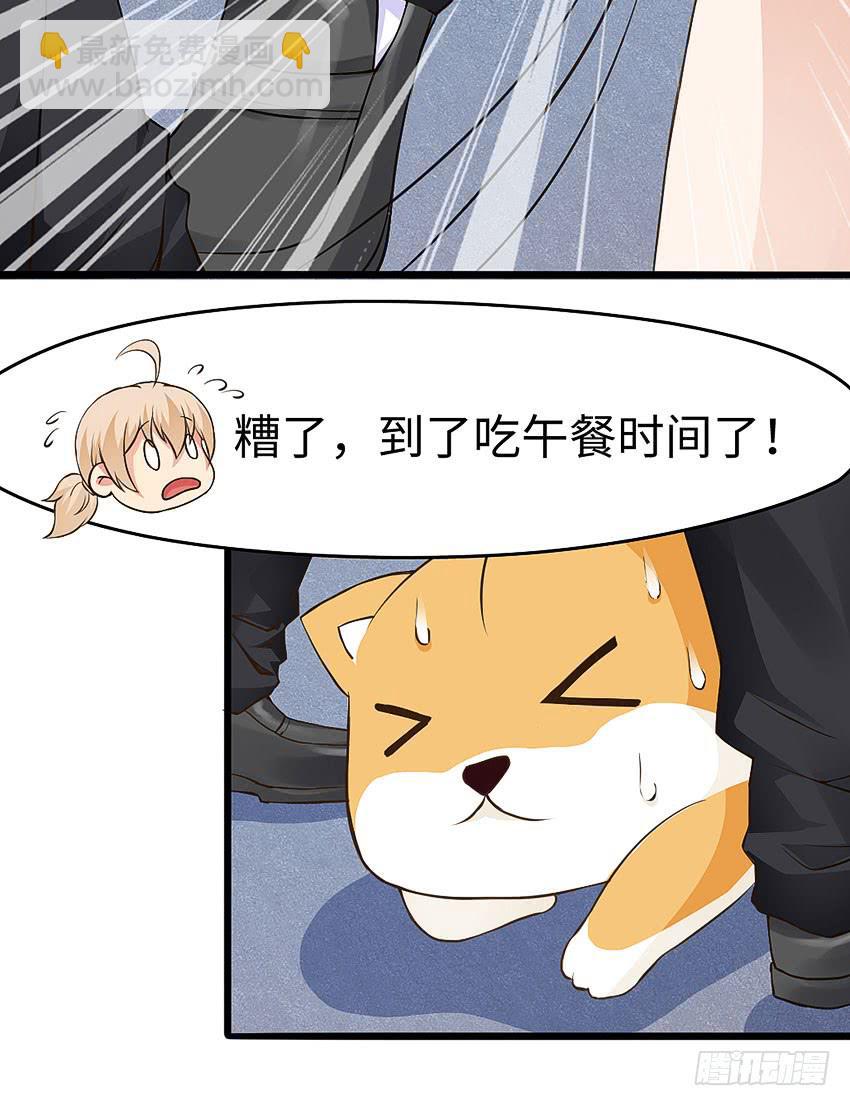 《单身少女单身狗》39·不要随便摸女孩子的头 第28页
