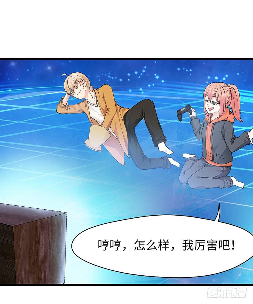 《单身少女单身狗》39·不要随便摸女孩子的头 第4页