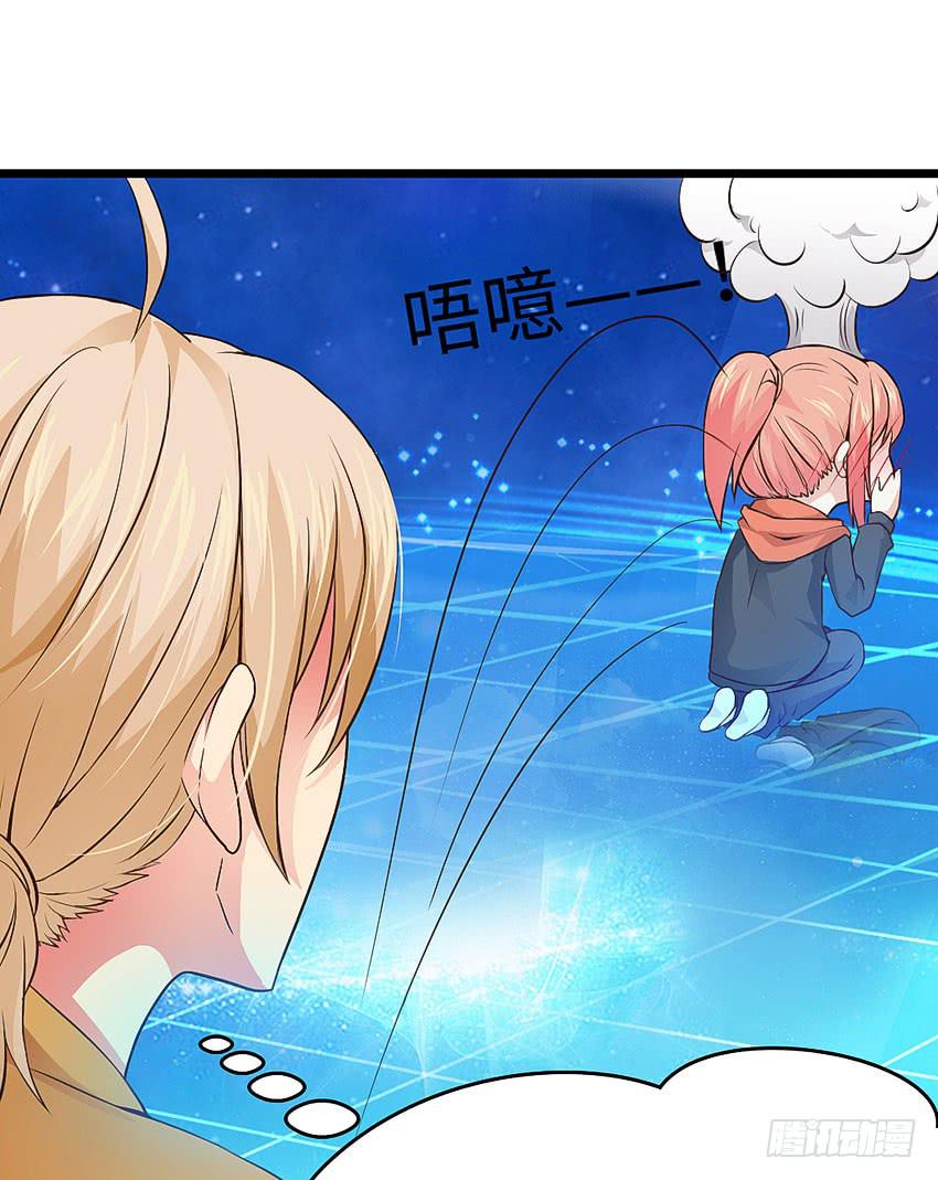 《单身少女单身狗》39·不要随便摸女孩子的头 第9页