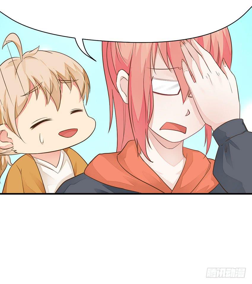 《单身少女单身狗》36·一个愿打一个愿挨 第15页
