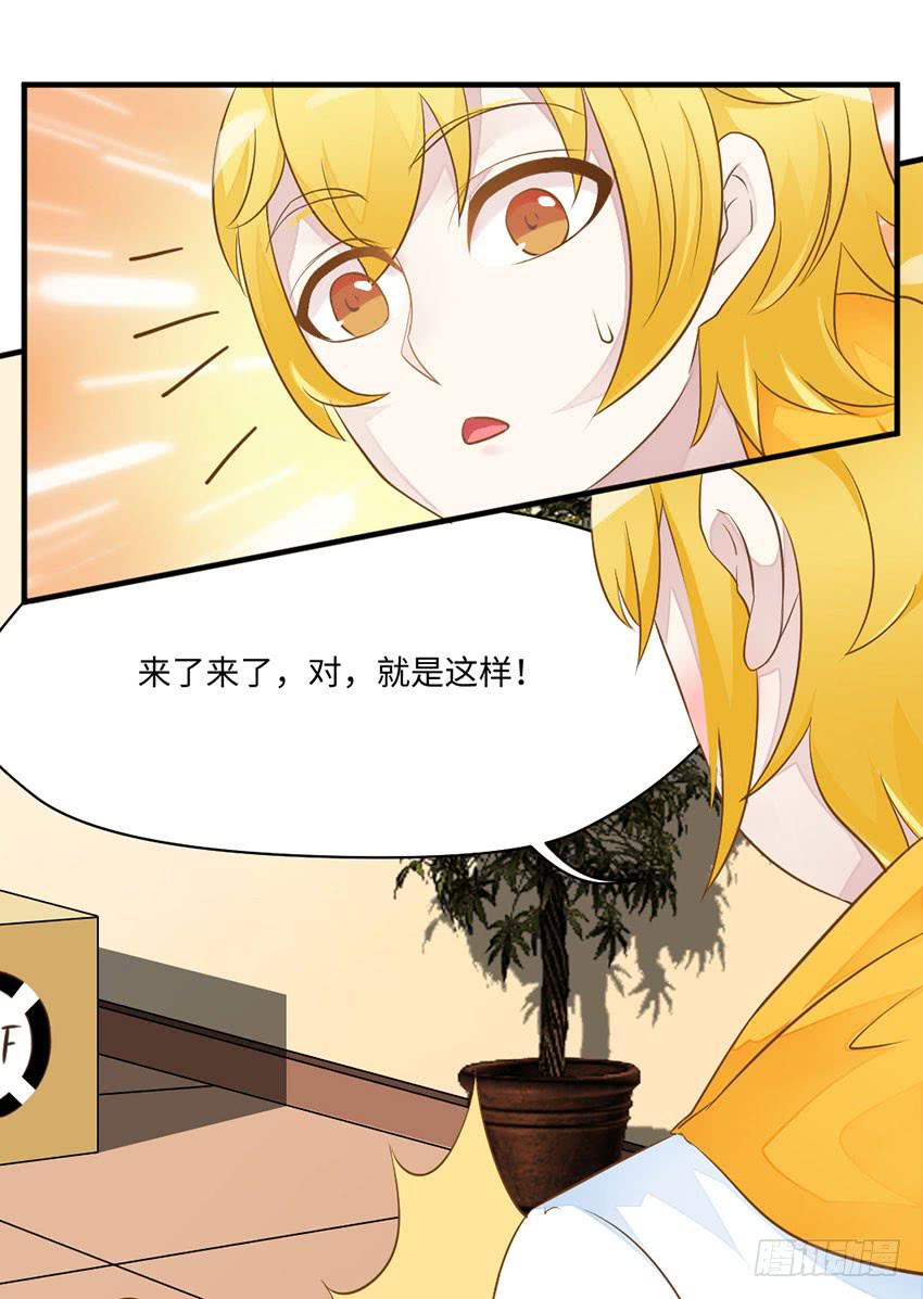 《单身少女单身狗》36·一个愿打一个愿挨 第25页