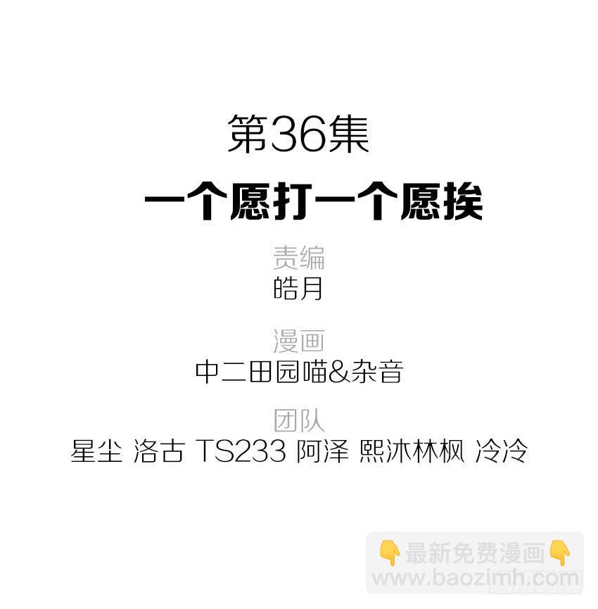 《单身少女单身狗》36·一个愿打一个愿挨 第2页