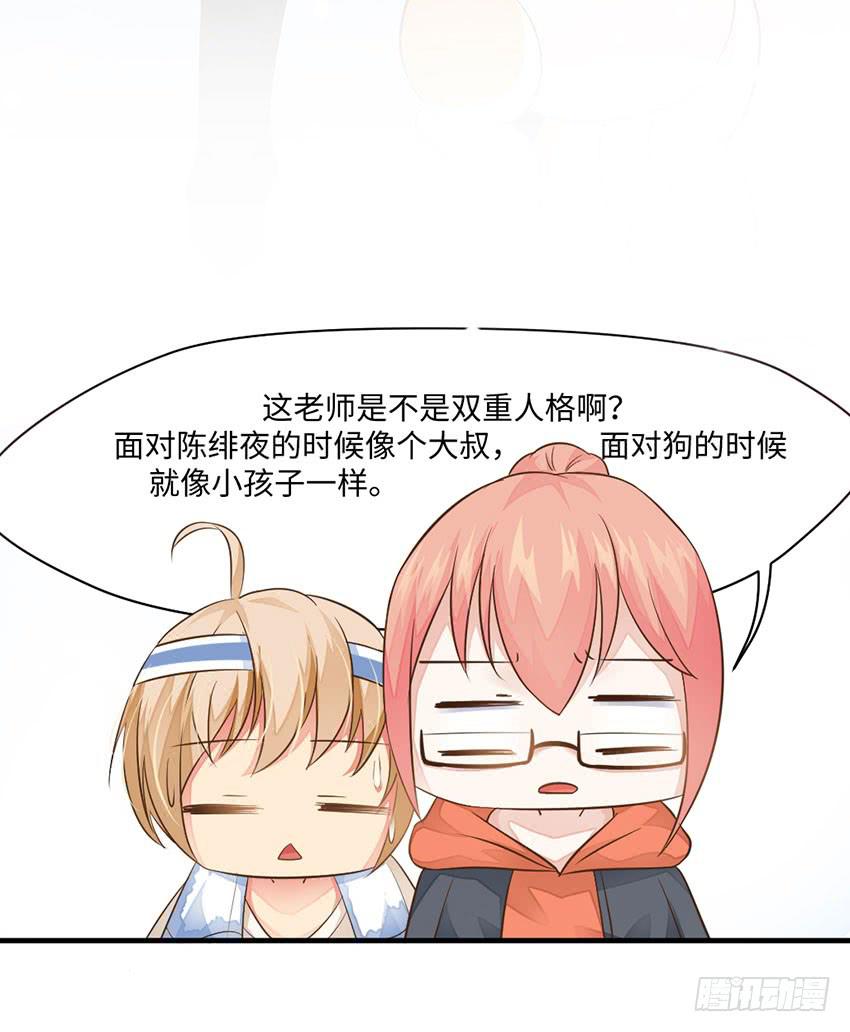 《单身少女单身狗》36·一个愿打一个愿挨 第30页