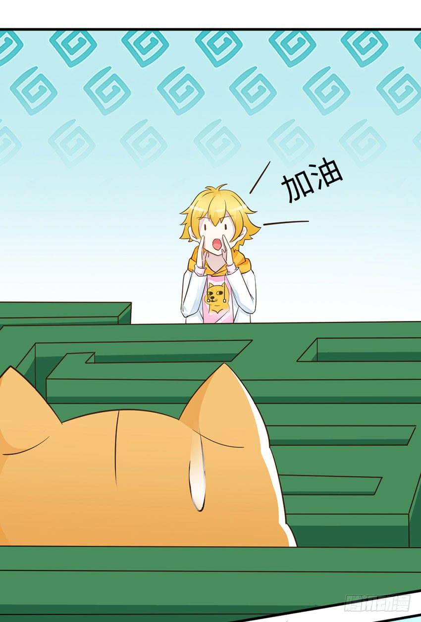 《单身少女单身狗》36·一个愿打一个愿挨 第31页