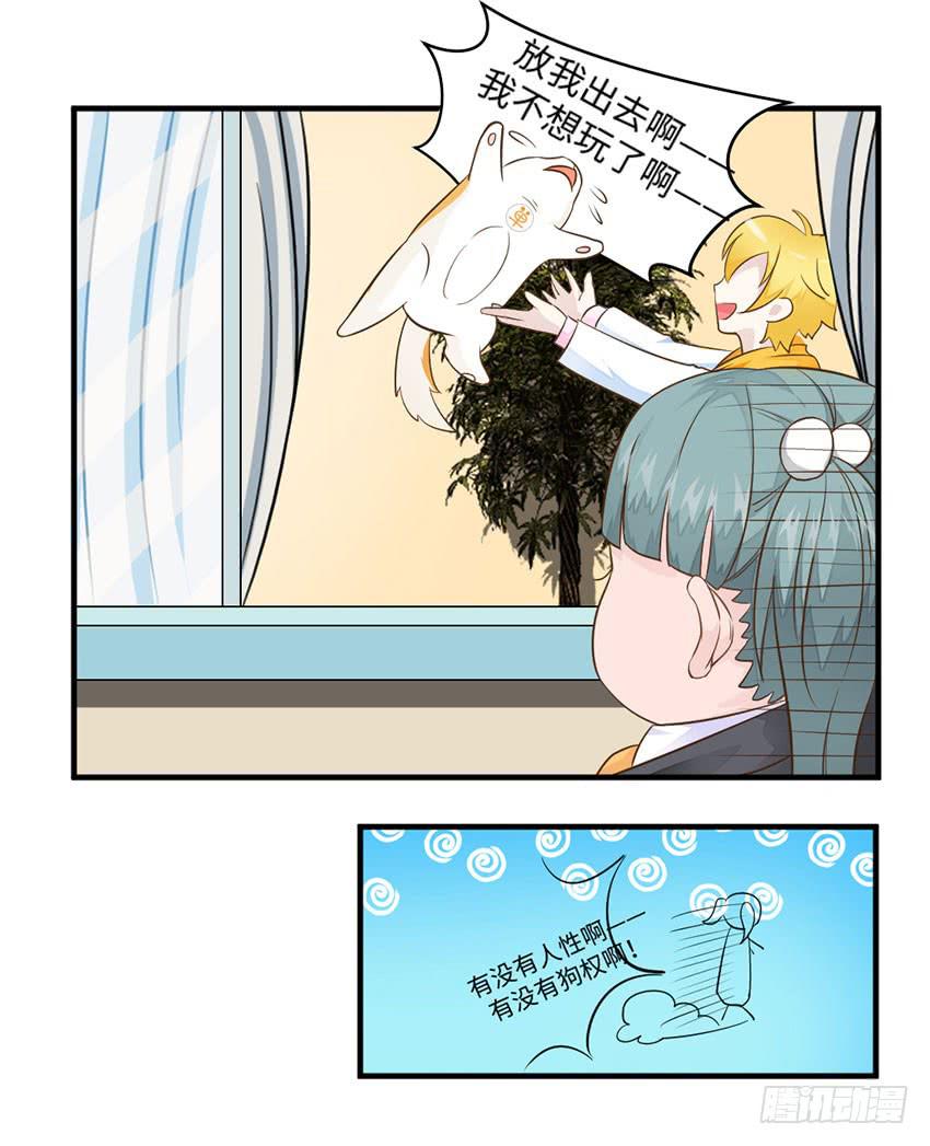 《单身少女单身狗》36·一个愿打一个愿挨 第34页