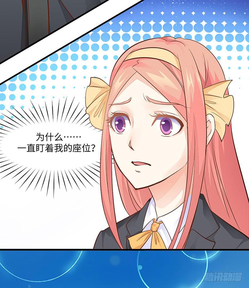 《单身少女单身狗》37·他...不认识我 第10页