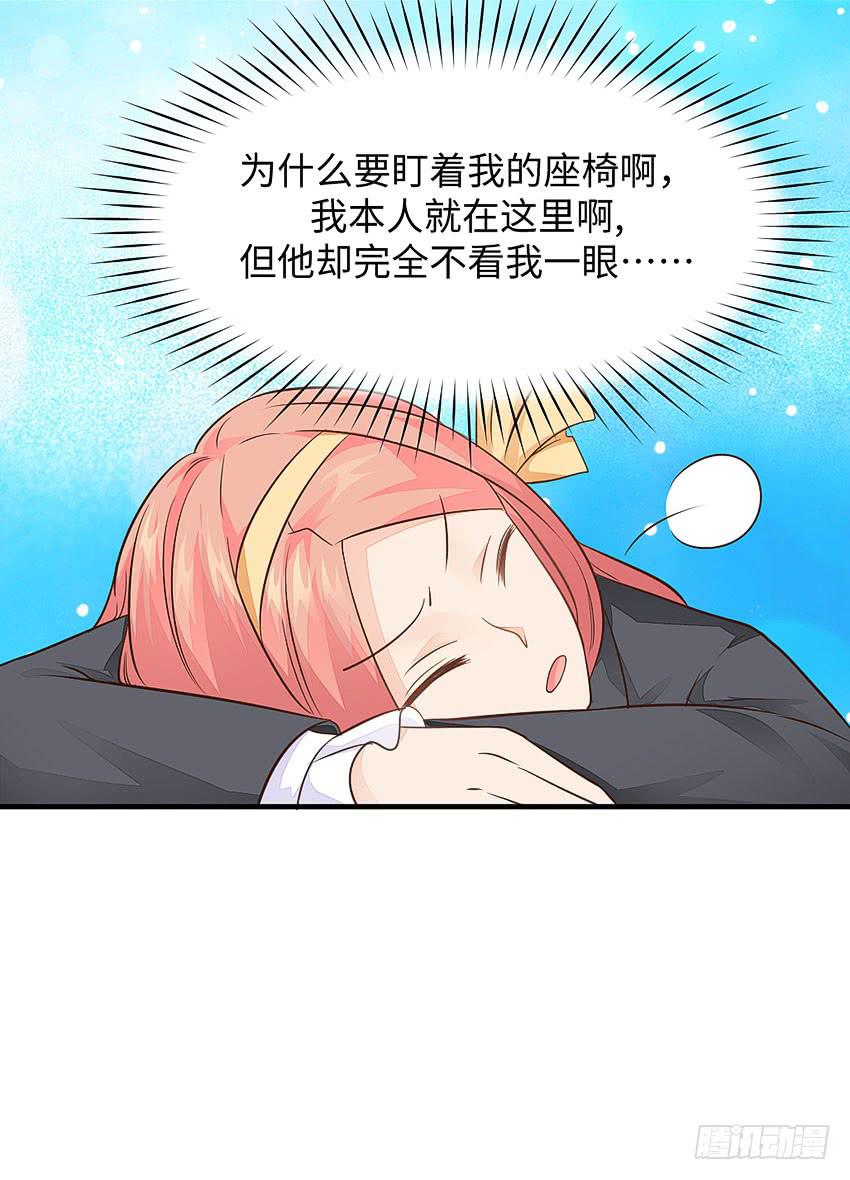 《单身少女单身狗》37·他...不认识我 第14页