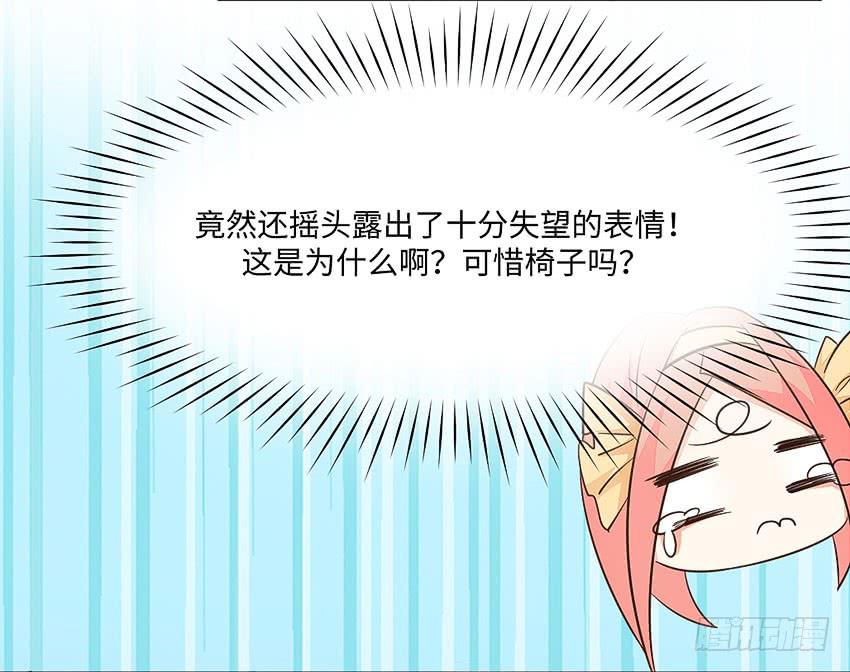《单身少女单身狗》37·他...不认识我 第19页