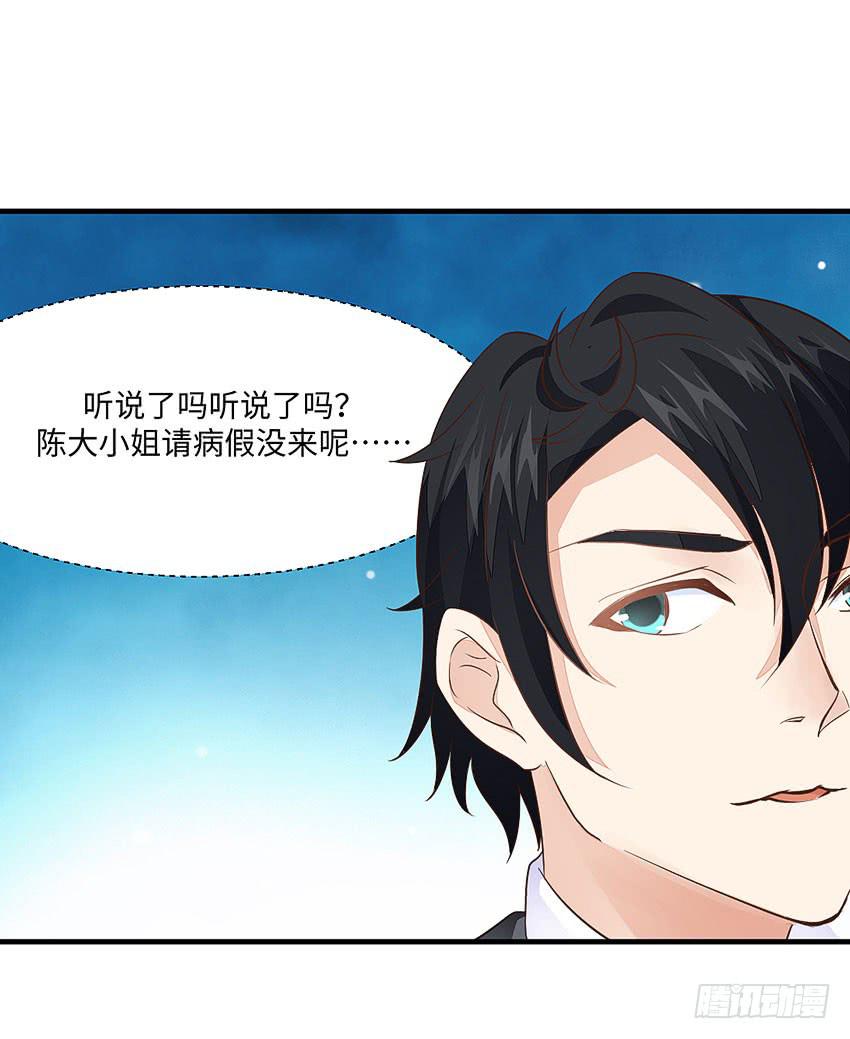 《单身少女单身狗》37·他...不认识我 第22页