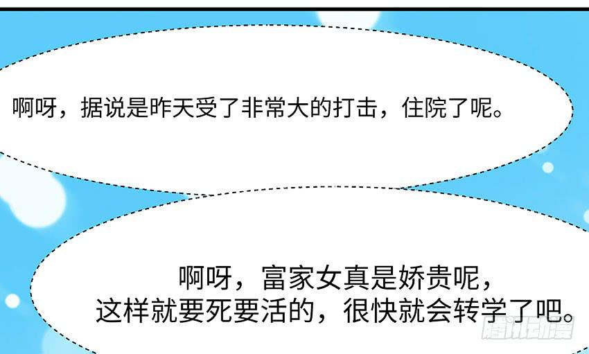 《单身少女单身狗》37·他...不认识我 第23页