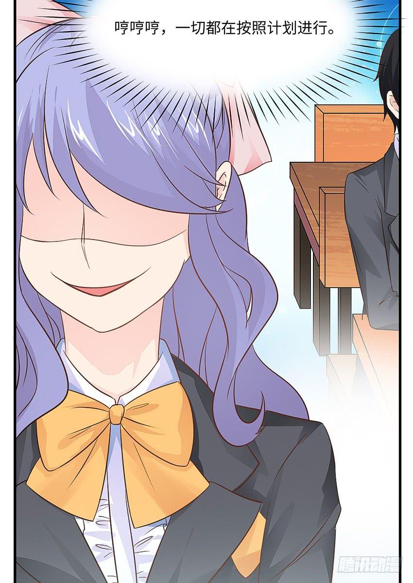 《单身少女单身狗》37·他...不认识我 第26页
