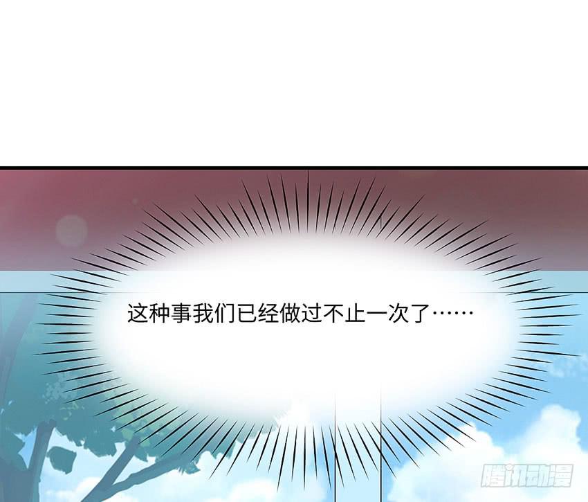《单身少女单身狗》37·他...不认识我 第28页