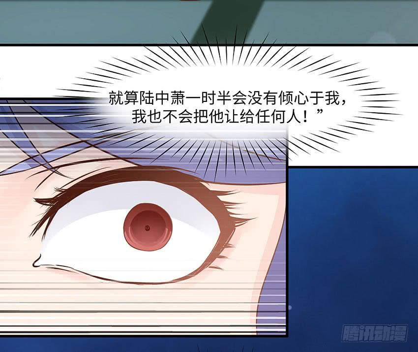 《单身少女单身狗》37·他...不认识我 第30页