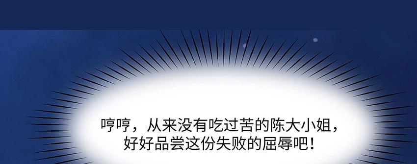 《单身少女单身狗》37·他...不认识我 第31页