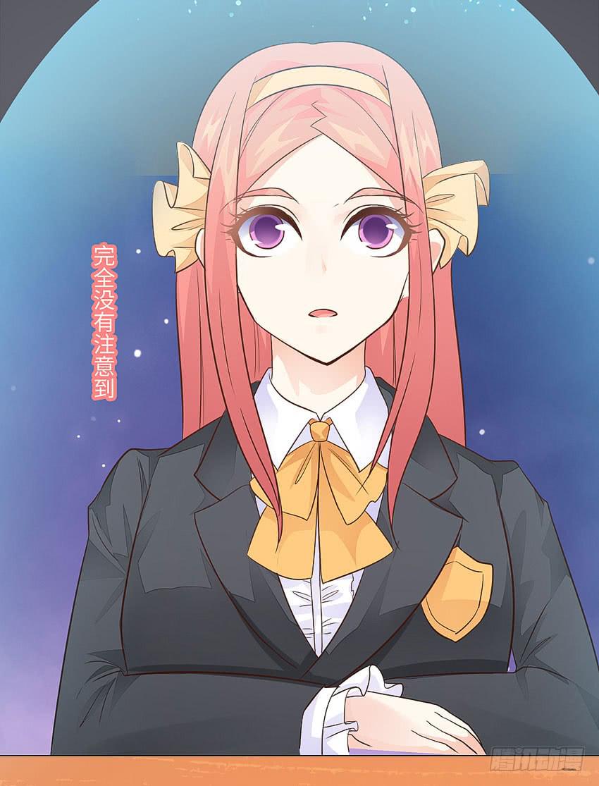 《单身少女单身狗》37·他...不认识我 第34页