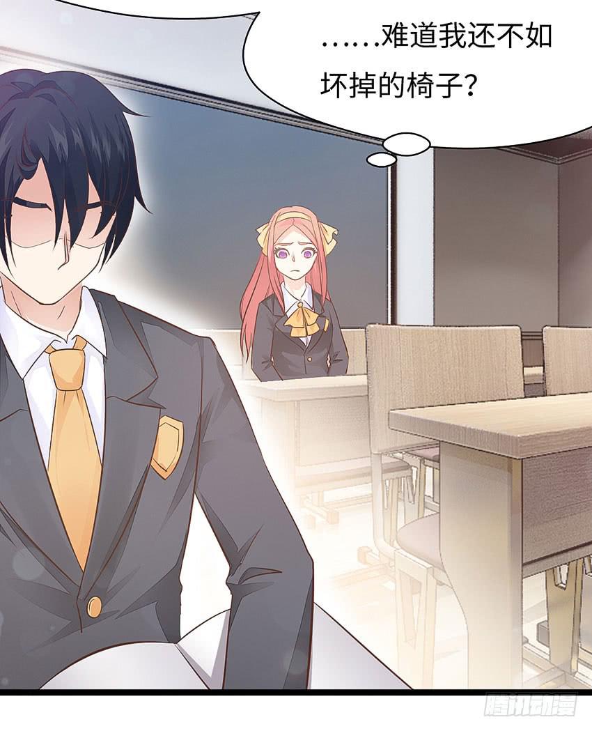 《单身少女单身狗》37·他...不认识我 第37页