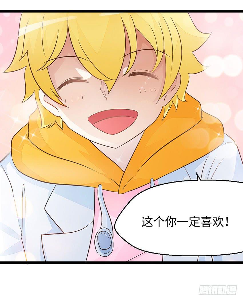 《单身少女单身狗》37·他...不认识我 第42页