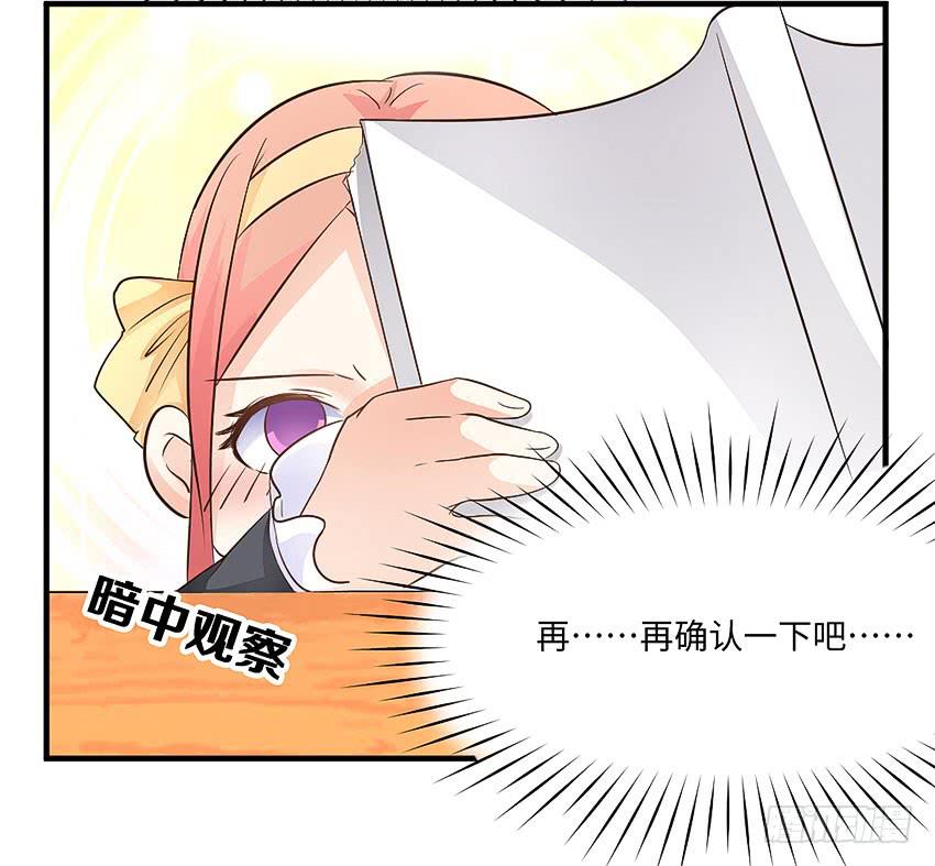 《单身少女单身狗》37·他...不认识我 第6页