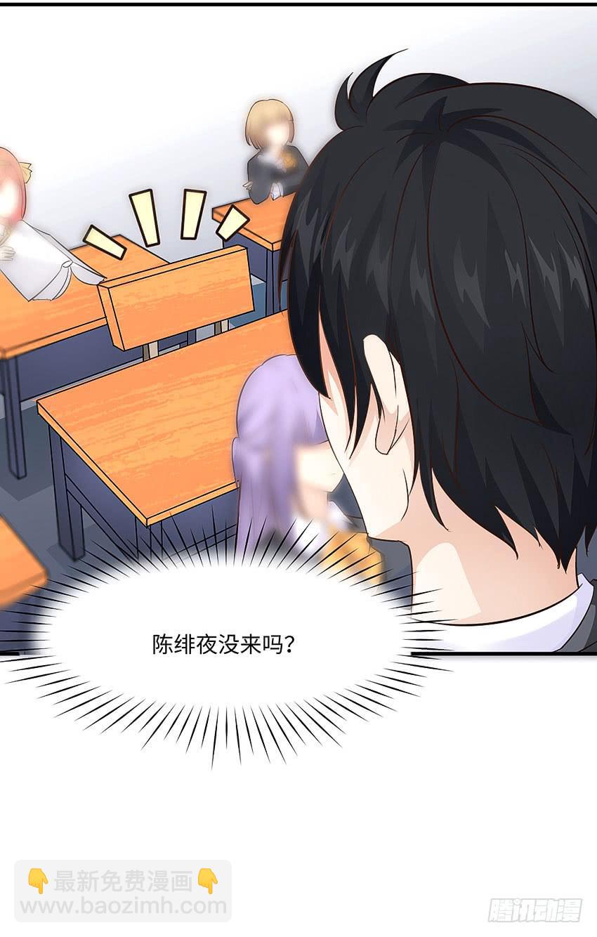 《单身少女单身狗》37·他...不认识我 第8页