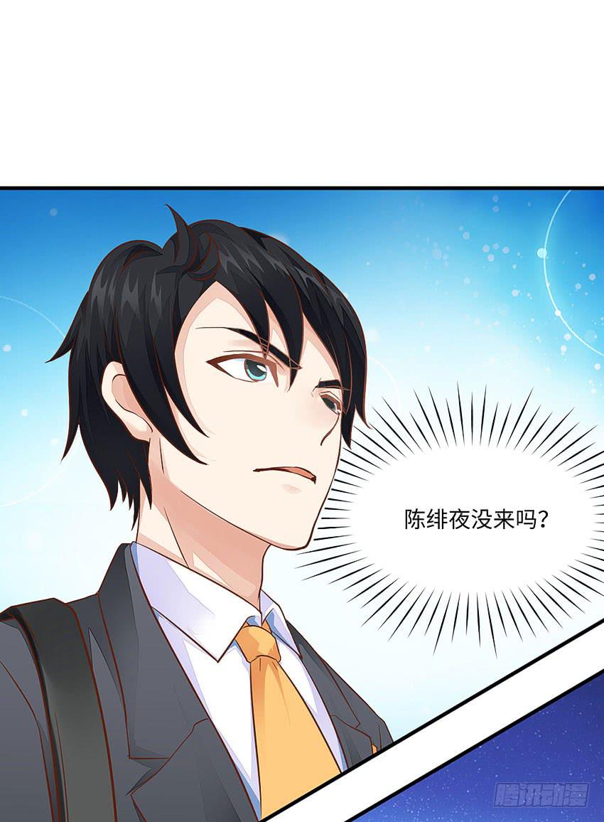 《单身少女单身狗》37·他...不认识我 第9页