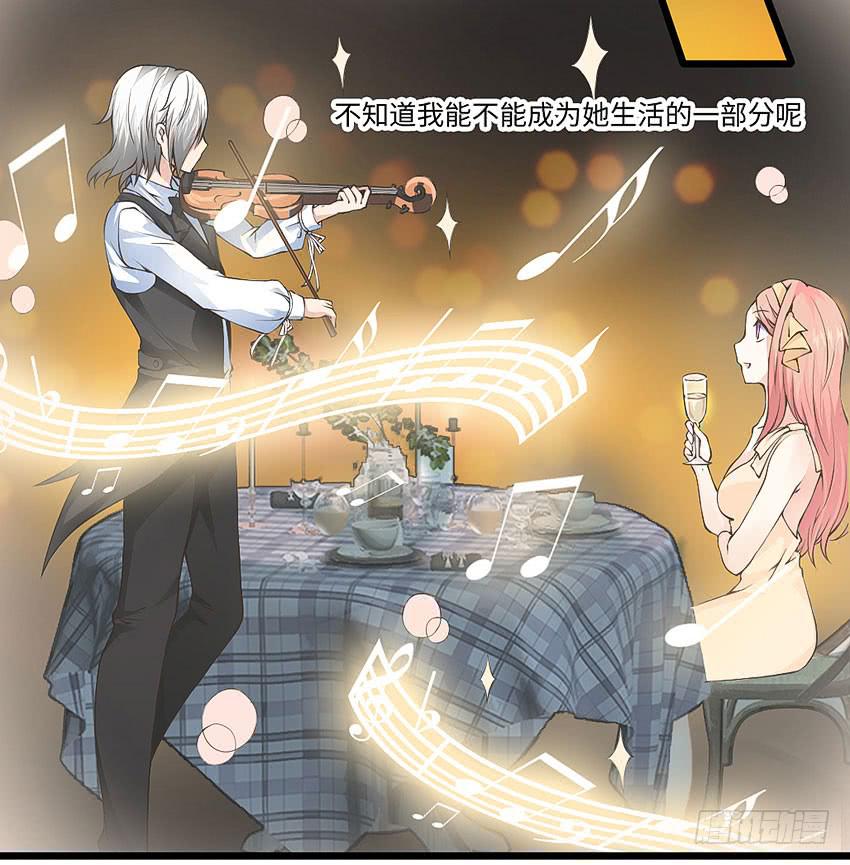 《单身少女单身狗》42·他不在天台的第一天 第12页