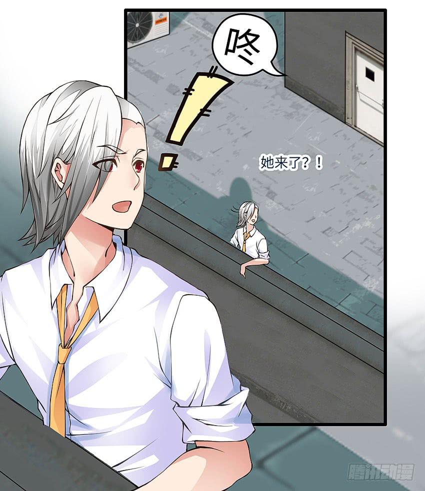 《单身少女单身狗》42·他不在天台的第一天 第14页
