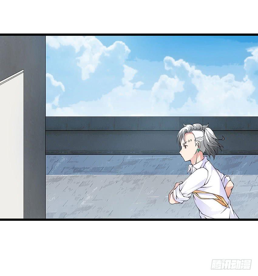 《单身少女单身狗》42·他不在天台的第一天 第15页