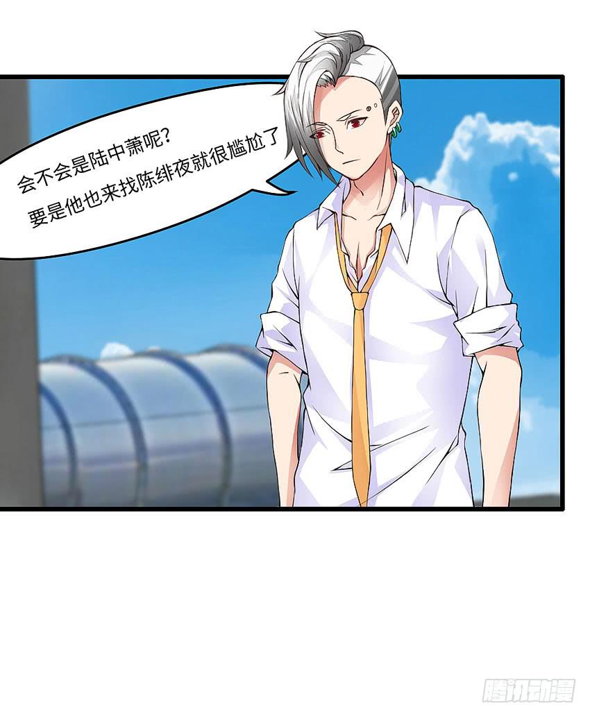 《单身少女单身狗》42·他不在天台的第一天 第17页