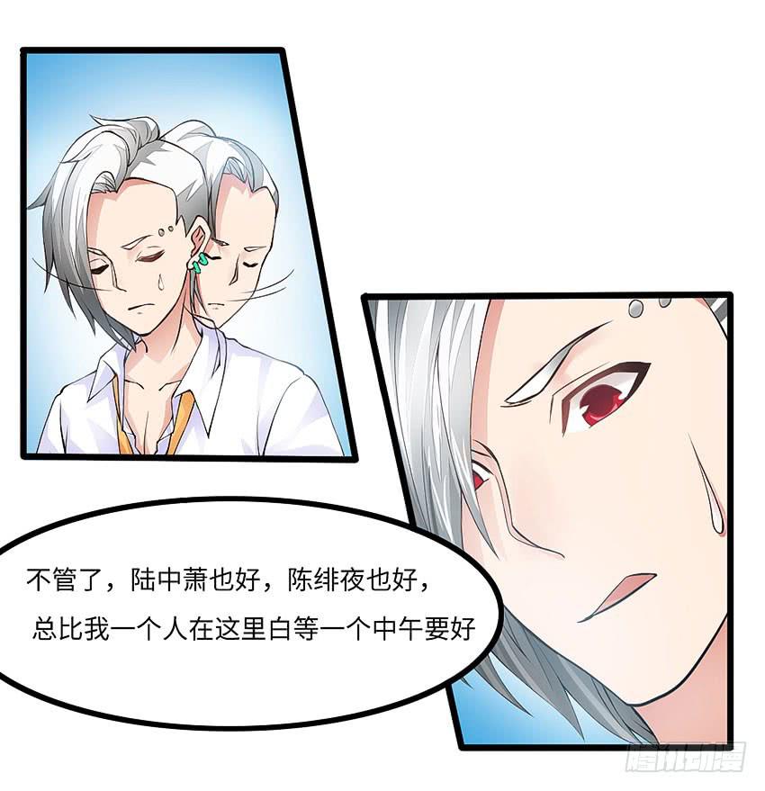 《单身少女单身狗》42·他不在天台的第一天 第18页