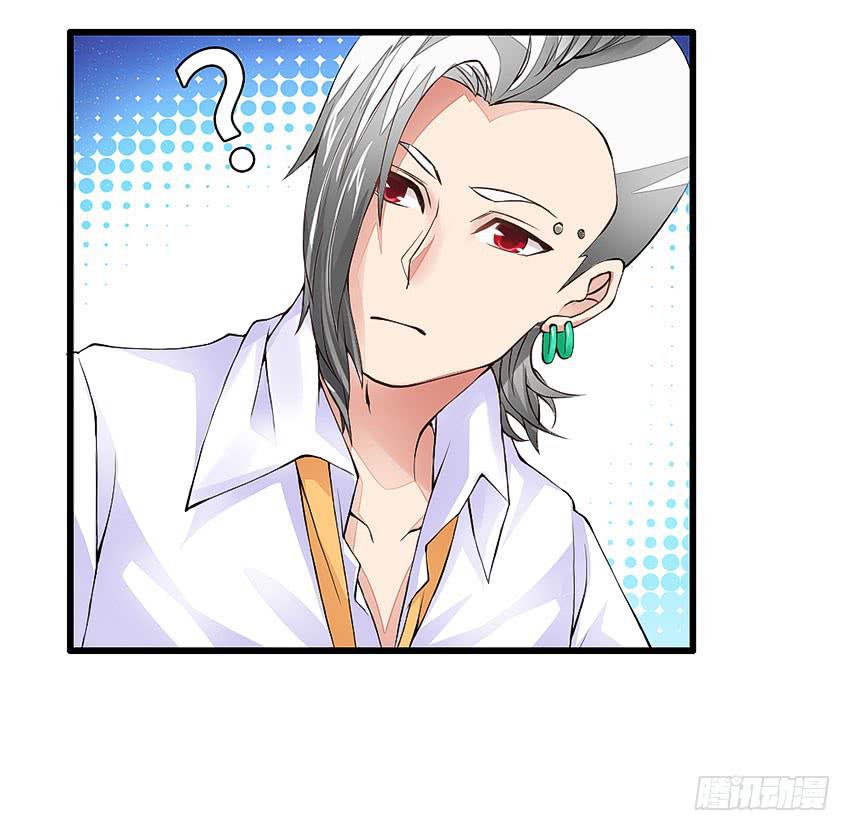 《单身少女单身狗》42·他不在天台的第一天 第20页