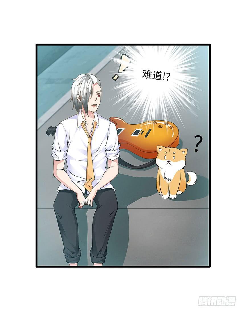 《单身少女单身狗》42·他不在天台的第一天 第27页