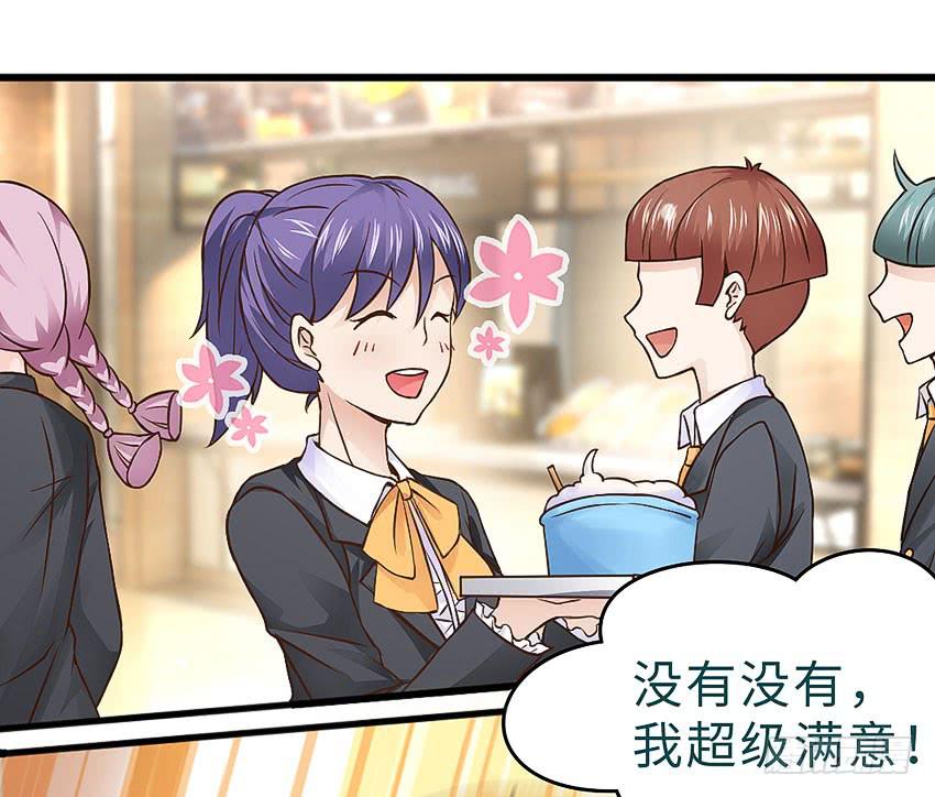 《单身少女单身狗》40·贵族学校的食堂 第11页