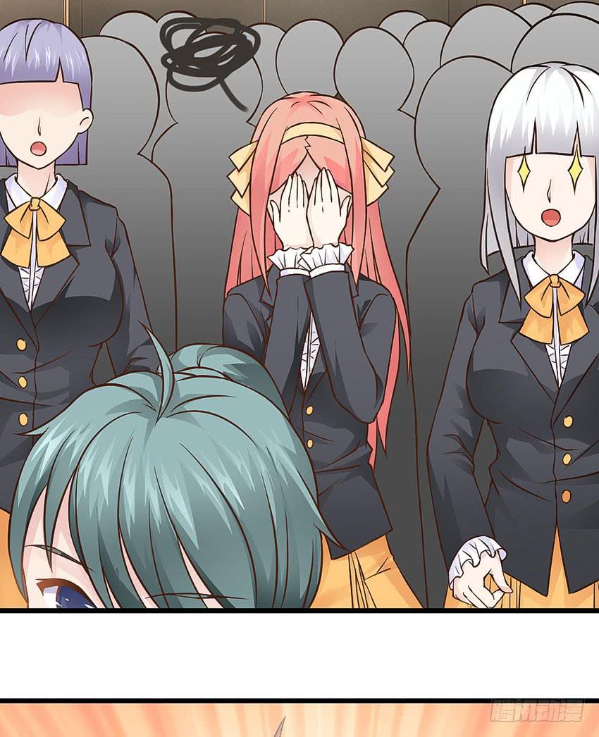 《单身少女单身狗》40·贵族学校的食堂 第13页