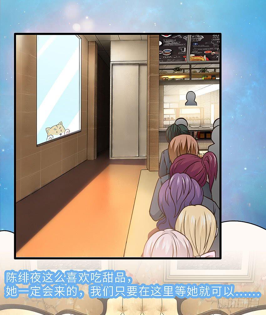 《单身少女单身狗》40·贵族学校的食堂 第16页