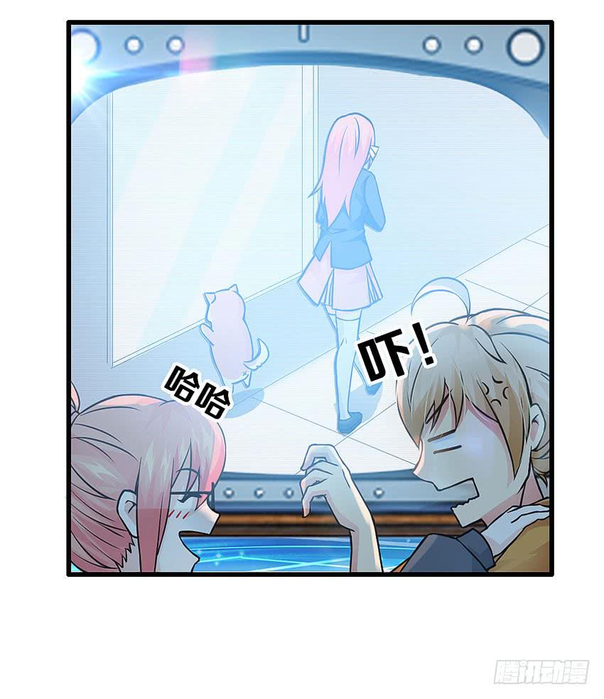 《单身少女单身狗》40·贵族学校的食堂 第21页