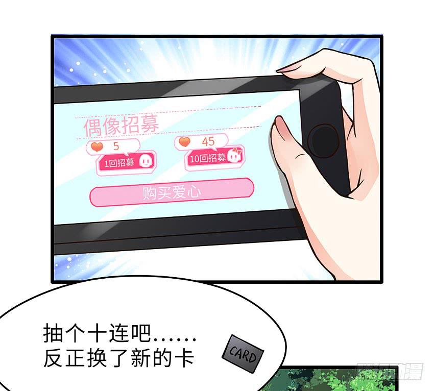 《单身少女单身狗》40·贵族学校的食堂 第24页